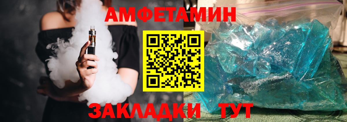 АМФ 97% Рославль