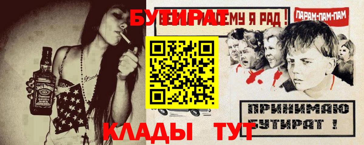 Бутират оксана Рославль