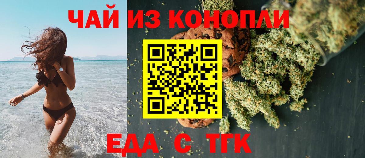 Рославль  Canna-Cookies конопля  Вход с VPN 