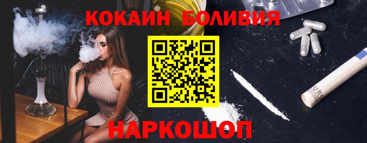 КОКАИН Колумбийский Рославль