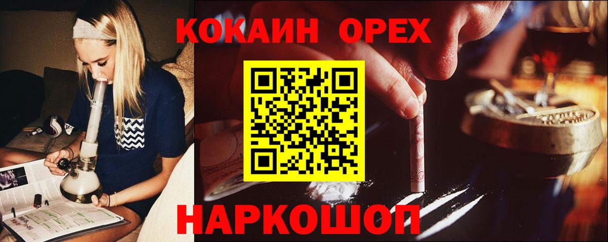 Рославль  Кокаин Колумбийский  Вход с VPN 