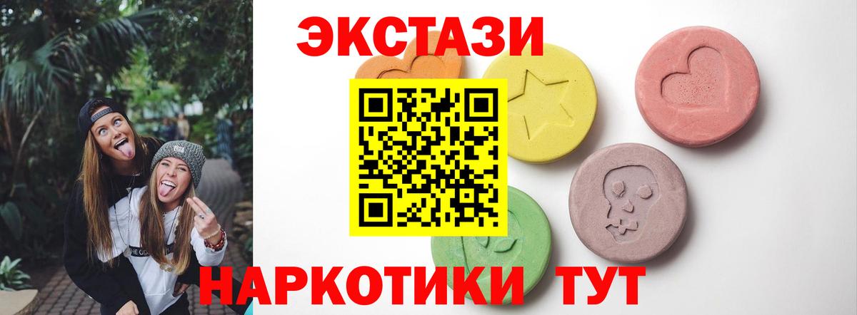 ЭКСТАЗИ диски Рославль