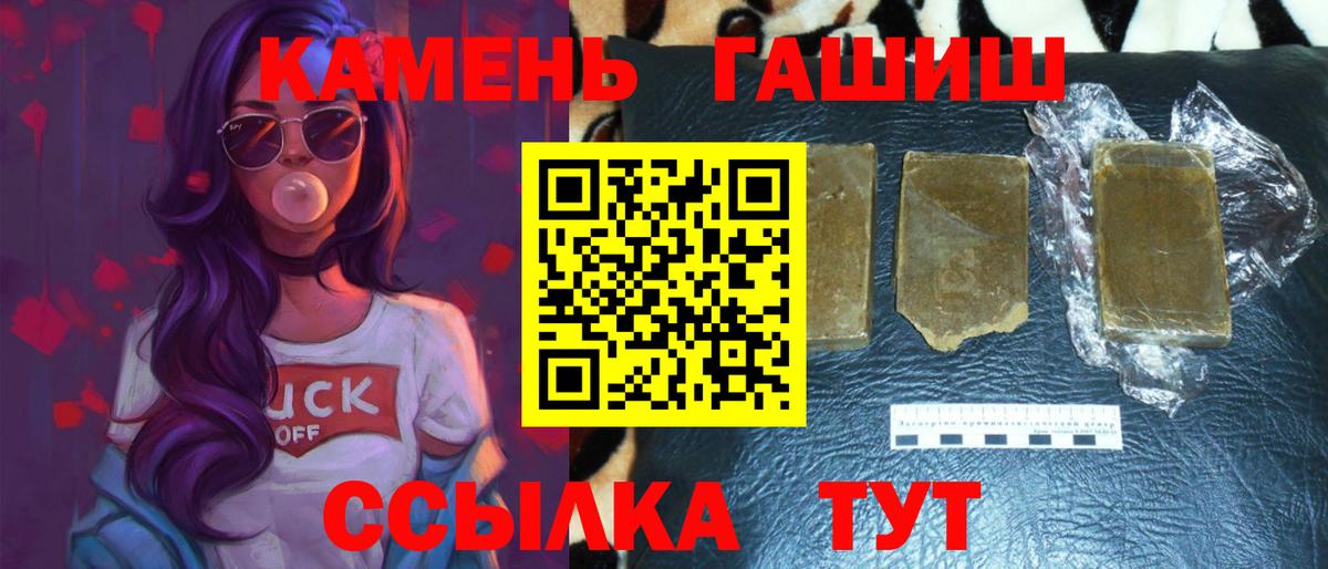 Гашиш AMNESIA HAZE  Гашиш  Рославль  ГАШИШ индика сатива  Вход с VPN 