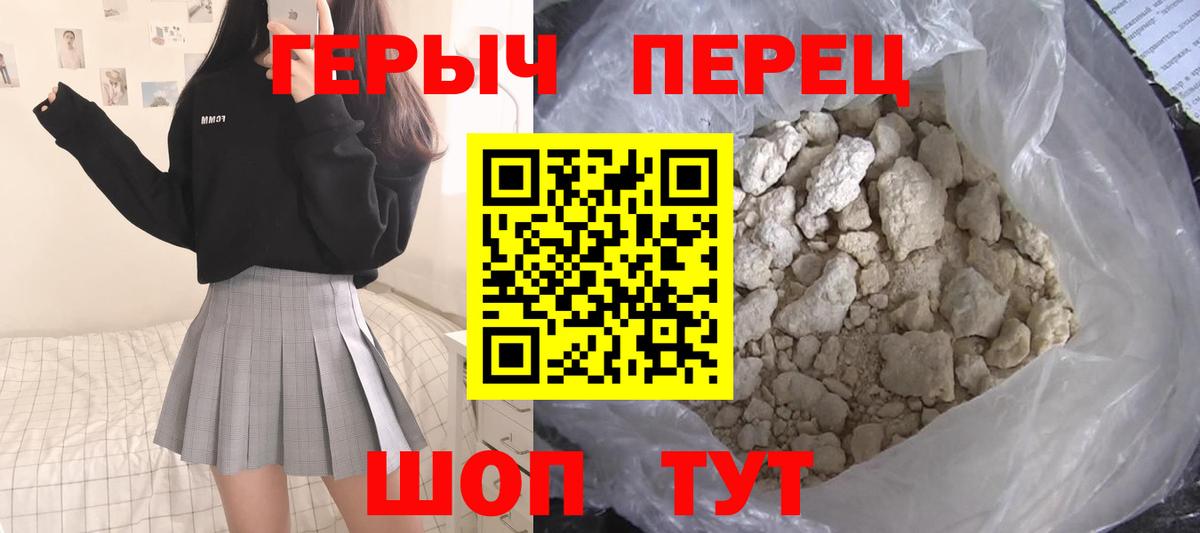 Героин хмурый  Вход с VPN  Героин  Рославль 