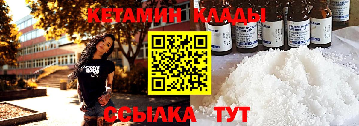 КЕТАМИН ketamine  КЕТАМИН ketamine  Рославль  Вход с VPN 