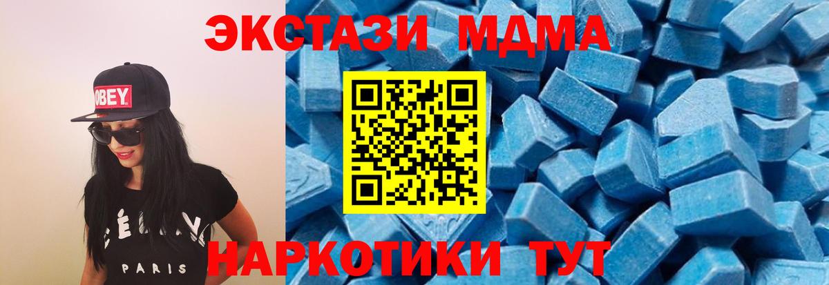 MDMA crystal  MDMA  Вход с VPN  Рославль  МДМА кристаллы 