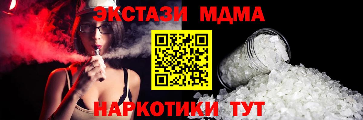 МДМА crystal Рославль