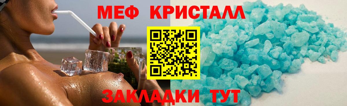 закладки  МЯУ-МЯУ кристаллы  Рославль  Вход с VPN  Мефедрон мяу мяу 