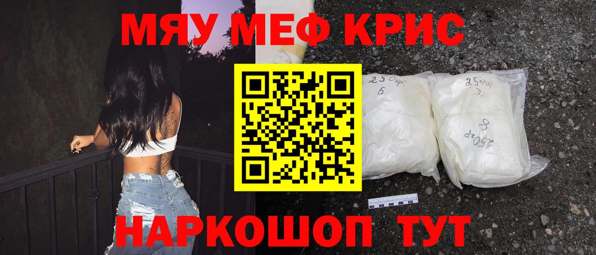 Меф Рославль