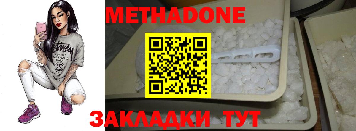 Рославль  МЕТАДОН VHQ  Вход с VPN  блэк спрут сайт  Метадон methadone 