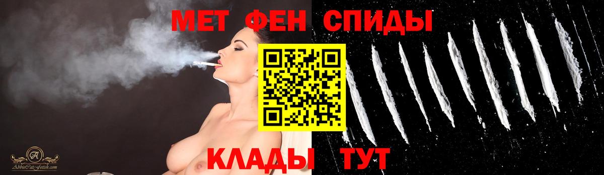 МЕТАМФЕТАМИН пудра Рославль