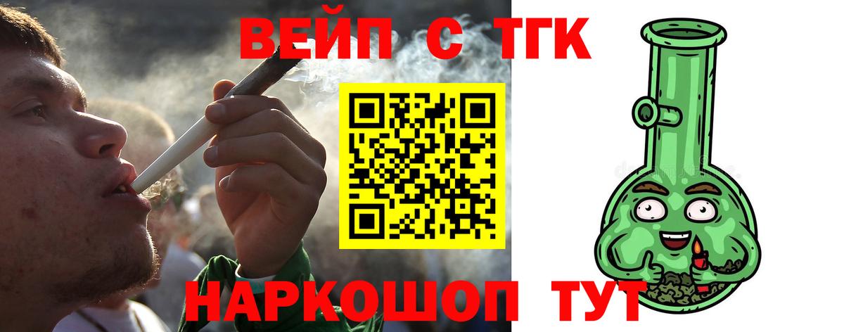 Дистиллят ТГК вейп с тгк Рославль
