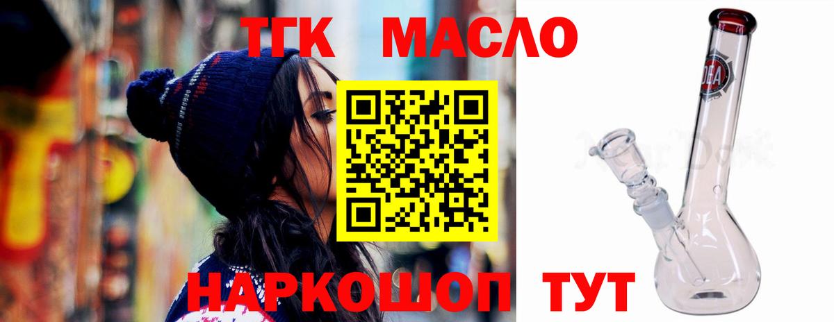 Дистиллят ТГК гашишное масло  сколько стоит  Рославль  Дистиллят ТГК THC oil  Вход с VPN 
